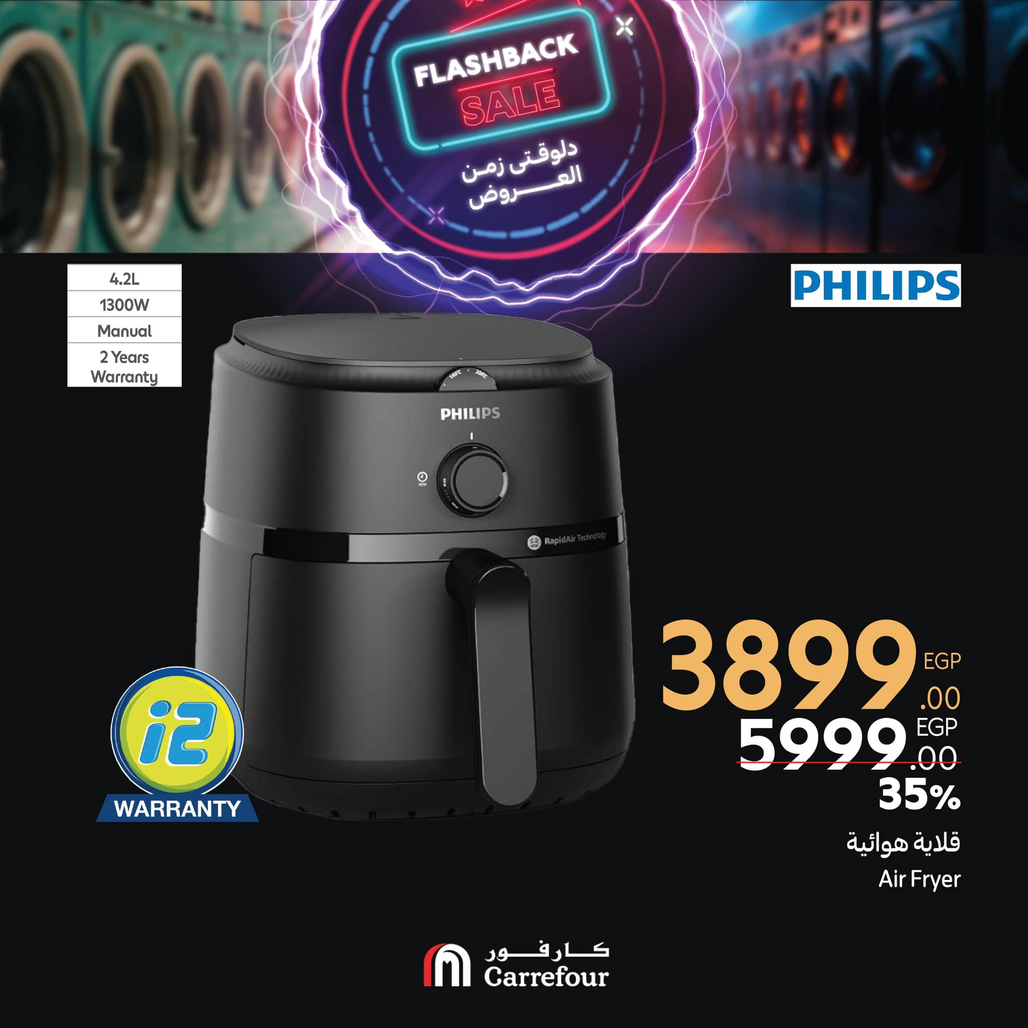 carrefour offers from 27feb to 2mar 2025 عروض كارفور من 27 فبراير حتى 2 مارس 2025 صفحة رقم 33